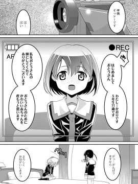 [ひめはち] 幼肉牧場　変態教師の淫虐調教_135_133