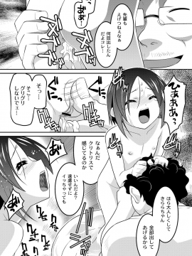 [ひめはち] 幼肉牧場　変態教師の淫虐調教_061_059