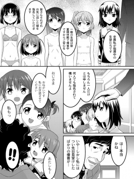 [ひめはち] 幼肉牧場　変態教師の淫虐調教_169_167