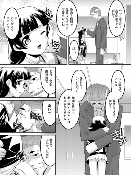 [ひめはち] 幼肉牧場　変態教師の淫虐調教_073_071