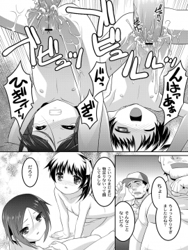 [ひめはち] 幼肉牧場　変態教師の淫虐調教_070_068