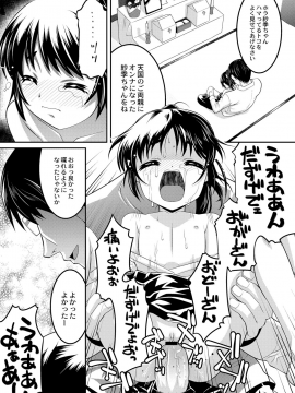 [ひめはち] 幼肉牧場　変態教師の淫虐調教_128_126