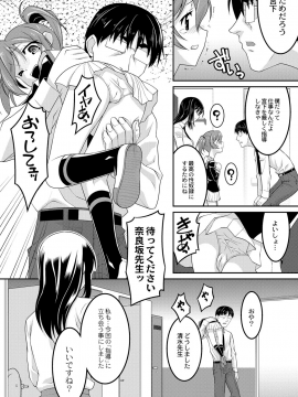 [ひめはち] 幼肉牧場　変態教師の淫虐調教_155_153