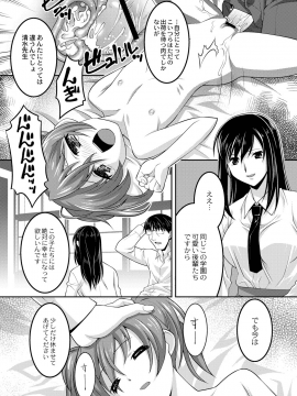 [ひめはち] 幼肉牧場　変態教師の淫虐調教_165_163