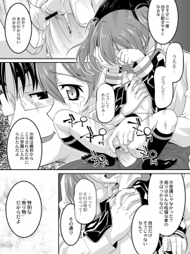 [ひめはち] 幼肉牧場　変態教師の淫虐調教_161_159