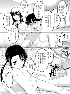 [ひめはち] 幼肉牧場　変態教師の淫虐調教_086_084