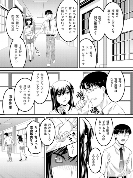 [ひめはち] 幼肉牧場　変態教師の淫虐調教_075_073