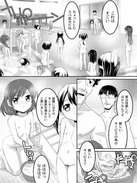 [ひめはち] 幼肉牧場　変態教師の淫虐調教_171_169