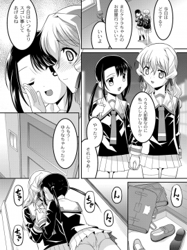 [ひめはち] 幼肉牧場　変態教師の淫虐調教_091_089