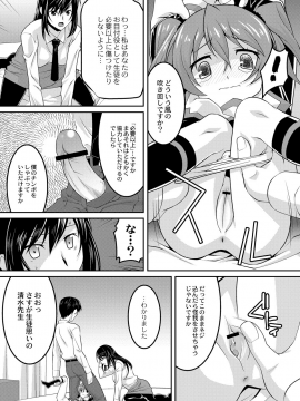 [ひめはち] 幼肉牧場　変態教師の淫虐調教_157_155