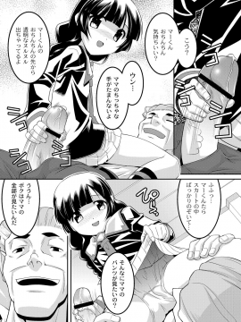 [ひめはち] 幼肉牧場　変態教師の淫虐調教_077_075