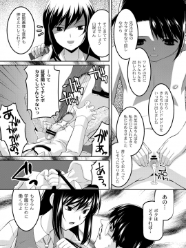 [ひめはち] 幼肉牧場　変態教師の淫虐調教_027_025