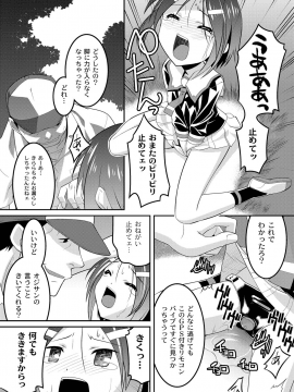 [ひめはち] 幼肉牧場　変態教師の淫虐調教_044_042