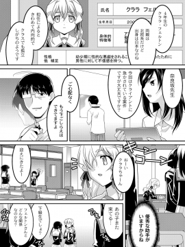 [ひめはち] 幼肉牧場　変態教師の淫虐調教_090_088