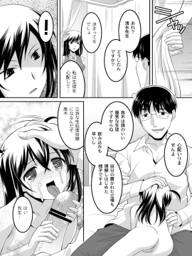 [ひめはち] 幼肉牧場　変態教師の淫虐調教_038_036