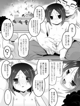 [ひめはち] 幼肉牧場　変態教師の淫虐調教_067_065