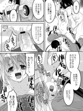 [ひめはち] 幼肉牧場　変態教師の淫虐調教_144_142