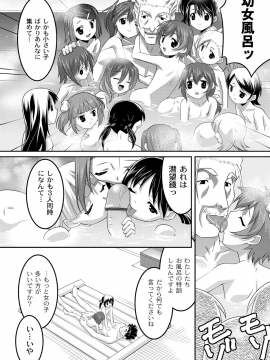 [ひめはち] 幼肉牧場　変態教師の淫虐調教_176_174