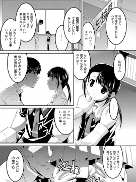 [ひめはち] 幼肉牧場　変態教師の淫虐調教_011_009