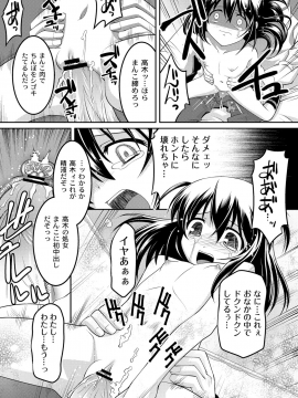 [ひめはち] 幼肉牧場　変態教師の淫虐調教_037_035