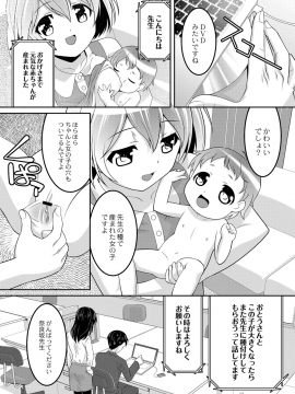 [ひめはち] 幼肉牧場　変態教師の淫虐調教_150_148