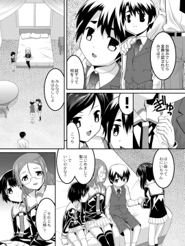 [ひめはち] 幼肉牧場　変態教師の淫虐調教_105_103