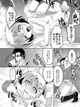 [ひめはち] 幼肉牧場　変態教師の淫虐調教_142_140