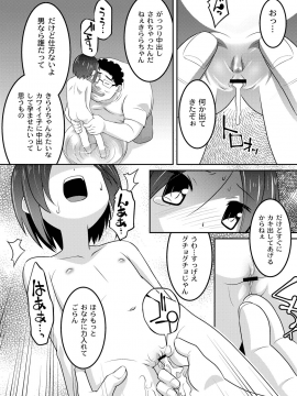 [ひめはち] 幼肉牧場　変態教師の淫虐調教_060_058