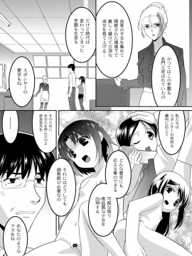 [ひめはち] 幼肉牧場　変態教師の淫虐調教_031_029