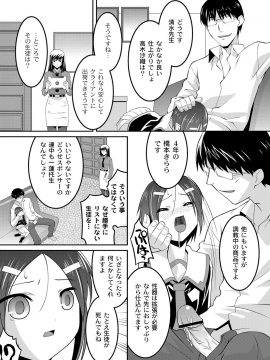 [ひめはち] 幼肉牧場　変態教師の淫虐調教_041_039