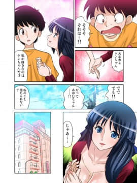 あゆむちゃんお願い！〜処女と童貞と本番〜_13