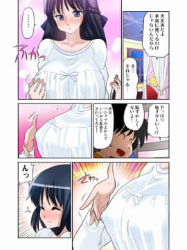 あゆむちゃんお願い！〜処女と童貞と本番〜_39