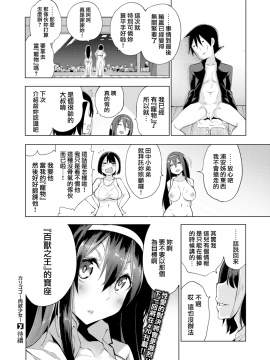 [けんじ] カリゴゴ～肉欲少女～＃1-4)[就變態翻譯組一人樣 x 我尻故我在個人漢化#37]_02-24