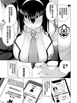 [けんじ] カリゴゴ～肉欲少女～＃1-4)[就變態翻譯組一人樣 x 我尻故我在個人漢化#37]_01-03