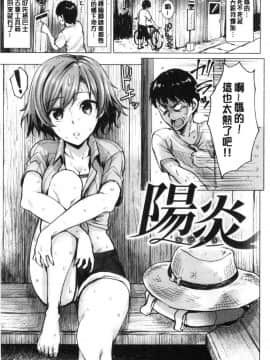 [風的工房][こっぺ] 滴る女 滴落女_150