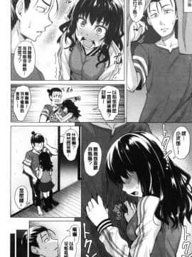 [風的工房][こっぺ] 滴る女 滴落女_079