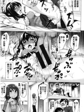 [風的工房][こっぺ] 滴る女 滴落女_088