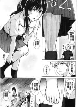 [風的工房][こっぺ] 滴る女 滴落女_058