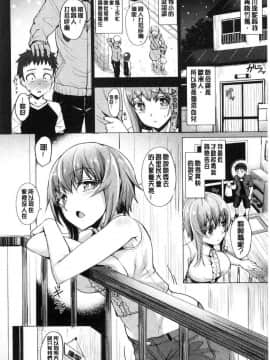 [風的工房][こっぺ] 滴る女 滴落女_171