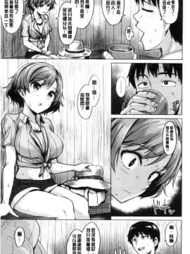 [風的工房][こっぺ] 滴る女 滴落女_152