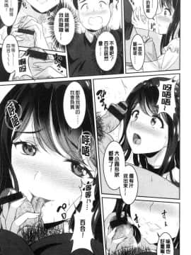 [風的工房][春日野トバリ] むちむちつゆだく 彈嫩豐滿美味多汁_116