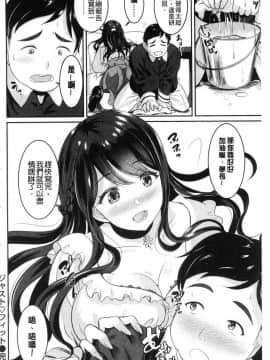 [風的工房][春日野トバリ] むちむちつゆだく 彈嫩豐滿美味多汁_131