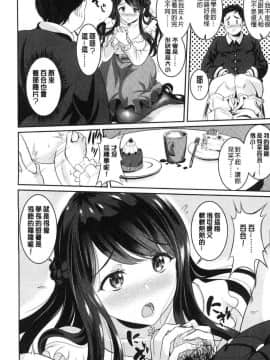 [風的工房][春日野トバリ] むちむちつゆだく 彈嫩豐滿美味多汁_115