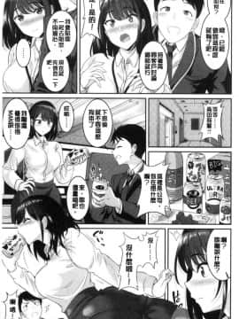 [風的工房][春日野トバリ] むちむちつゆだく 彈嫩豐滿美味多汁_022