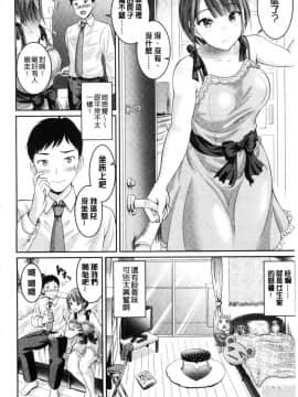 [風的工房][春日野トバリ] むちむちつゆだく 彈嫩豐滿美味多汁_135