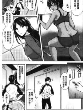 [風的工房][ぺい] 女子陸上部ハーレムトレーニング 女子田徑社後宮佳麗們的肉體訓練_130