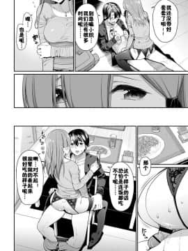 [佳奈助汉化组][朝峰テル] 先輩…ほしいよぉ (COMIC BAVEL 2019年1月号)_08