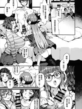 [希望的前方个人汉化](C94) [サービスヘブン (あずきこ)] 川上先生と双葉のひみつ個人授業 (ペルソナ5)_09