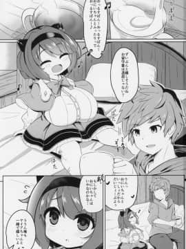 (COMIC1☆15) [あかあお (HiRoB816)] ヤイアちゃんと子作りえっちする本 (グランブルーファンタジー)_02