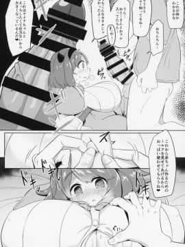 (COMIC1☆15) [あかあお (HiRoB816)] ヤイアちゃんと子作りえっちする本 (グランブルーファンタジー)_13